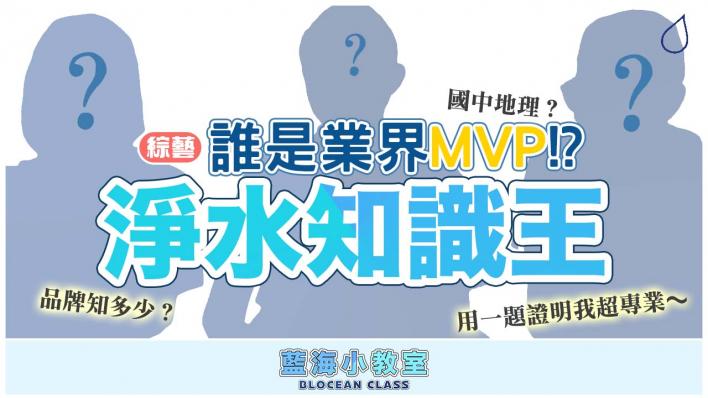 【藍海小教室】工務vs內勤誰是業界MVP!? 看完這集直接入行了啦!